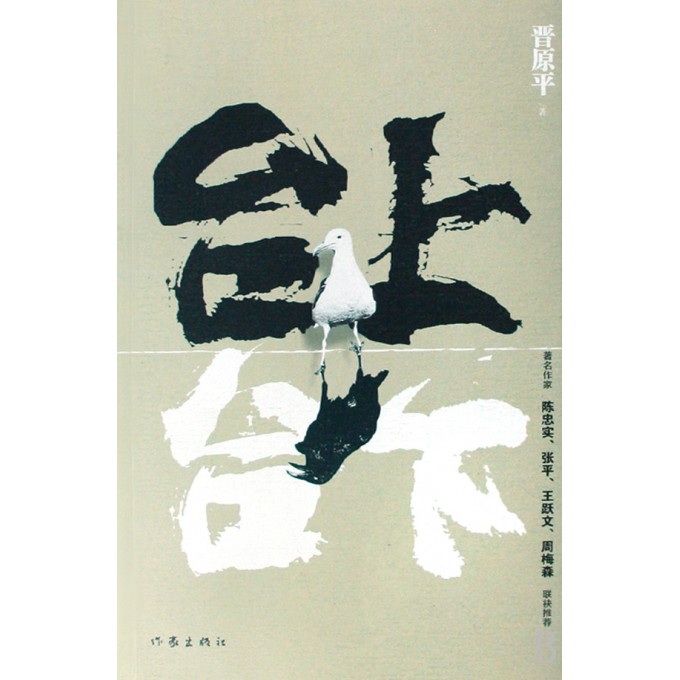 价格从底到高 <em>官场小说</em>/图书/书籍【第5页】-博