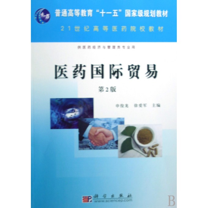国际贸易专业属于什么类别 1457424.jpg