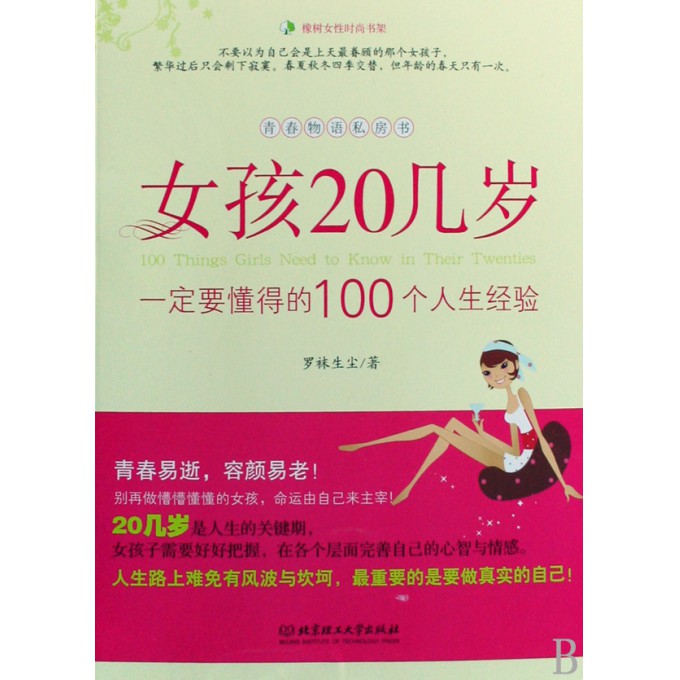 人生经验书籍 1502930.jpg