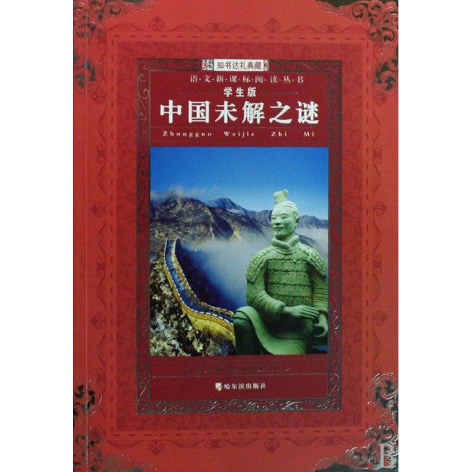 中国未解之谜大全集下载,中国未解之谜大全集下载安装