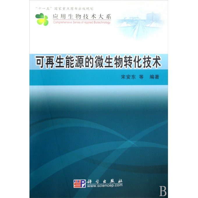 生物科技的应用 1535171.jpg