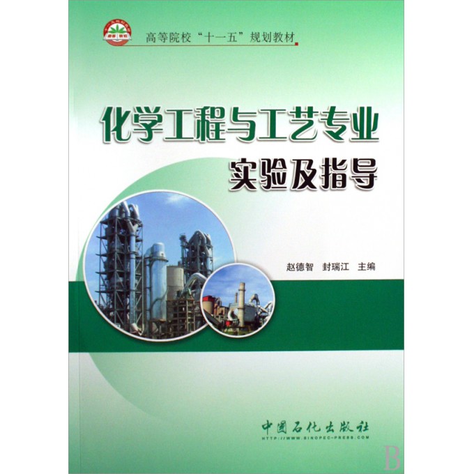 化学工程与工艺专业怎么样 1538648.jpg