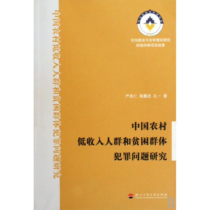 低收入家庭标准_农村低收入人群