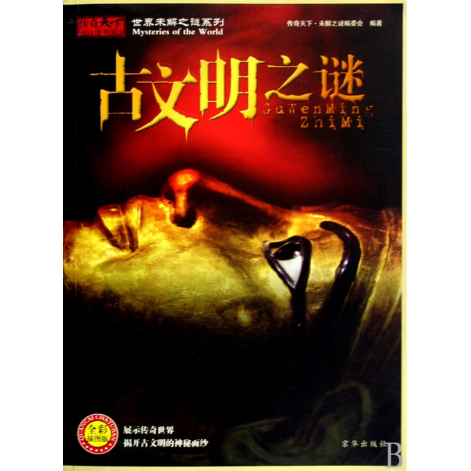 看世界未解之谜,看世界未解之谜的孩子怎么样