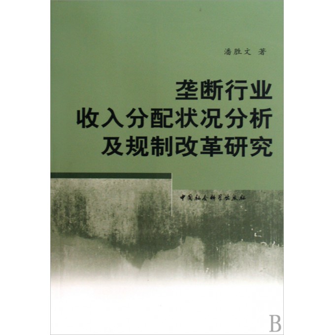 家庭收入分配图_居民收入_行业收入分配