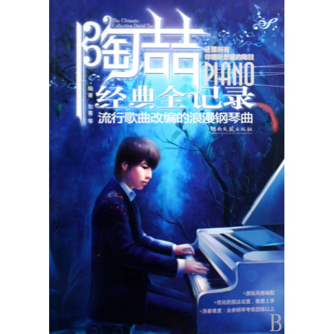 葫芦丝小苹果歌谱 葫芦丝歌谱 葫芦丝