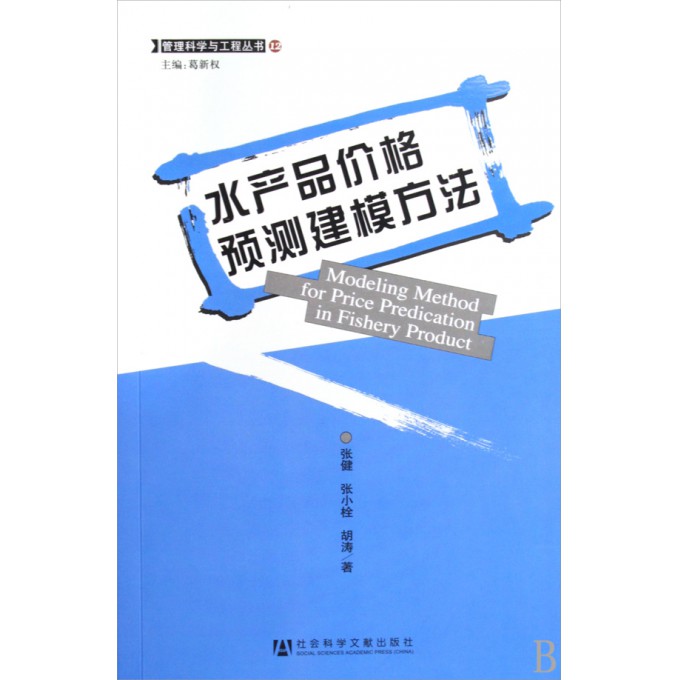 价格从底到高 农业经济\/图书\/书籍