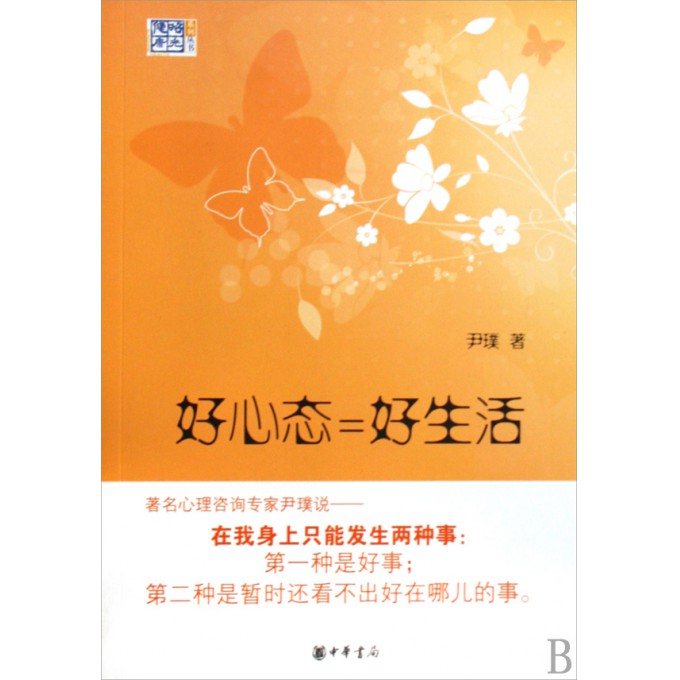 如何拥有好心态好生活 1593834.jpg