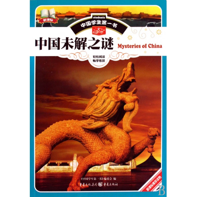 中国未解之谜大全集下载,中国未解之谜大全集下载安装
