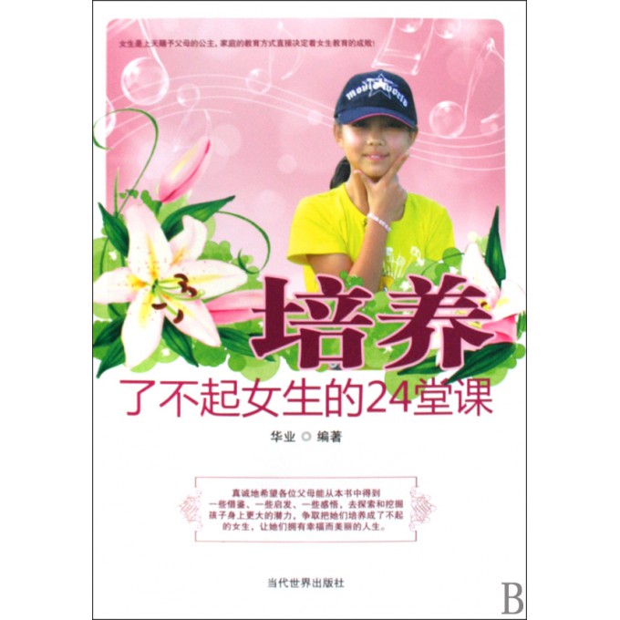 好书推荐《高财商女子养成术》拥有高财商「找明星录制祝福语视频多少钱」