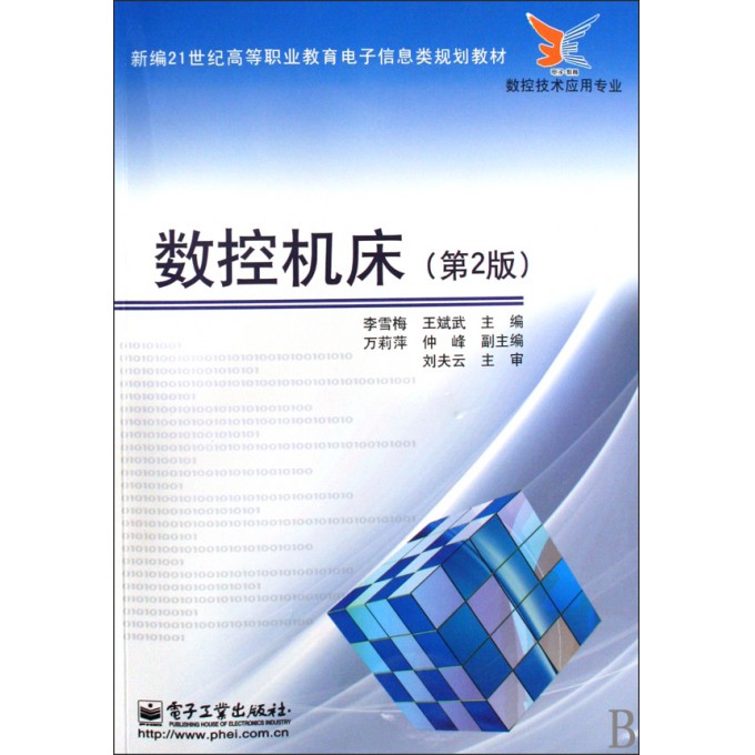 数控技术应用教学,数控技术应用教学视频
