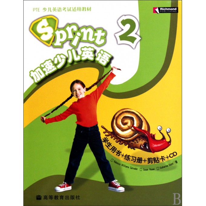 Sprint加速少儿英语(附光盘及剪贴卡2共2册)-博