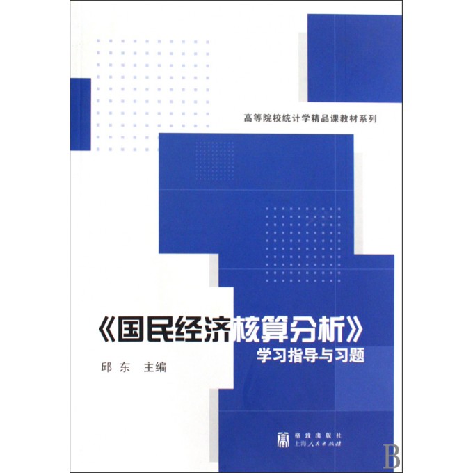 国民经济总量统计题库_统计与概率思维导图(3)