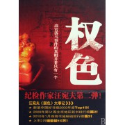 <em>女市长之非常关系</em>-博库网