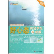 <em>我要成为最出色的女孩</em>/新世纪学生必读书库-博