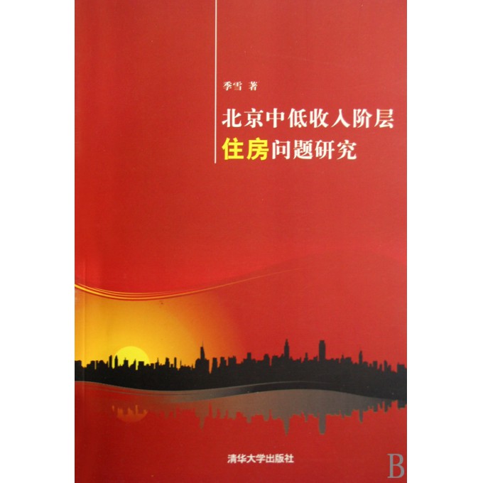 中国社会9大阶层划分_中低收入阶层