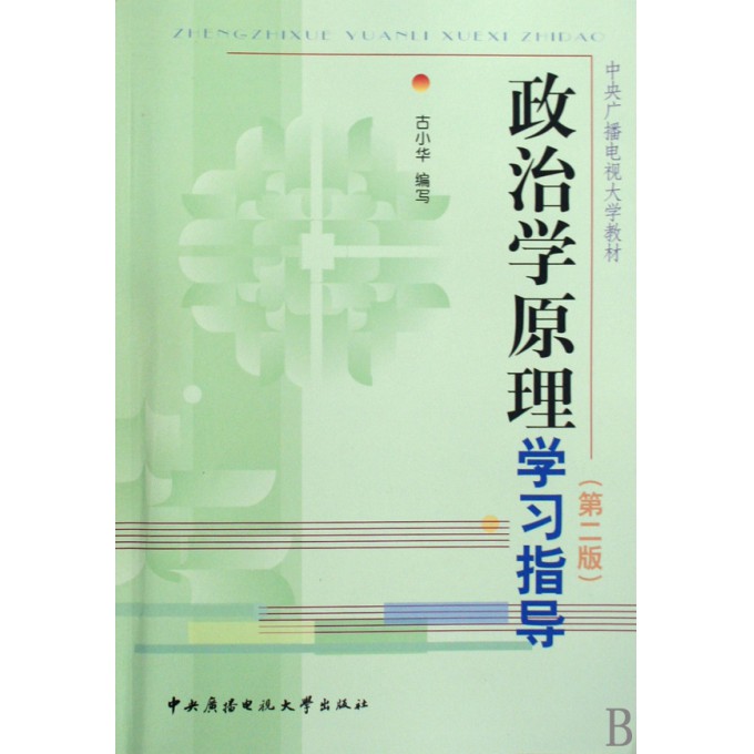 为什么要学政治原理 1697233.jpg