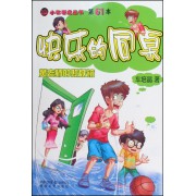 两个豌豆人/<em>我的</em>同桌<em>是女妖</em>-博库网
