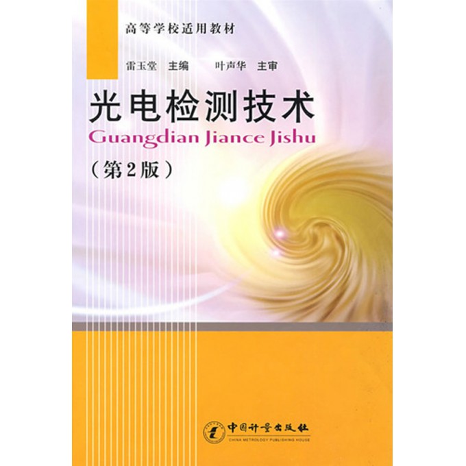光电检测技术这条路，走得是真快也是真挠头-第1张图片-正海烽科技 - 领先的只能推广行业，智能制造解决方案提供商