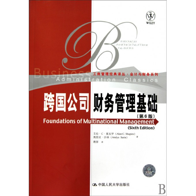 跨国公司财务管理基础(第6版)\/会计与财务系列