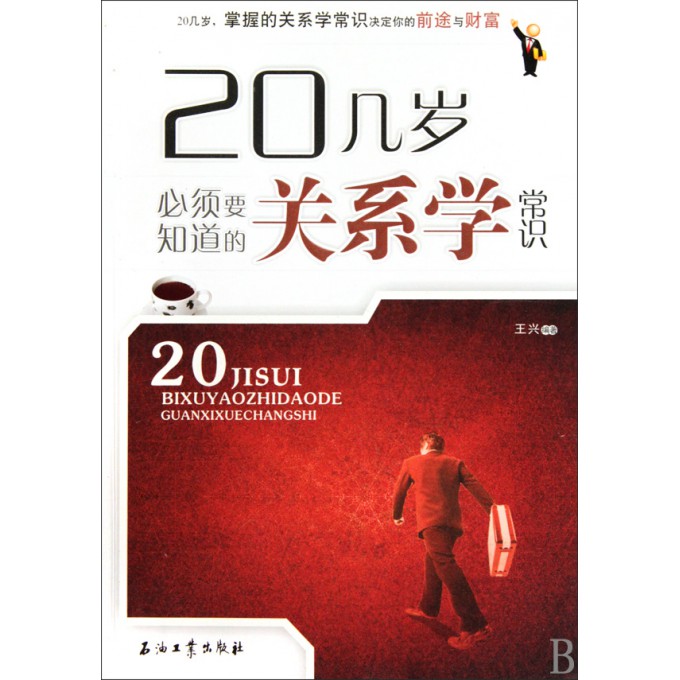 20几岁要知道点经济常识_20几岁要知道点经济常识