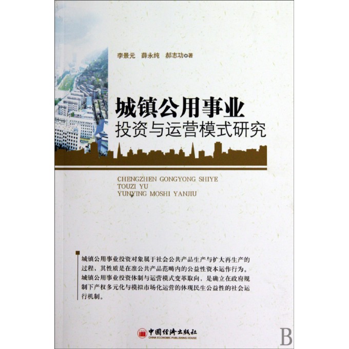 城镇职工基本医疗保险_城镇公用事业附加收入