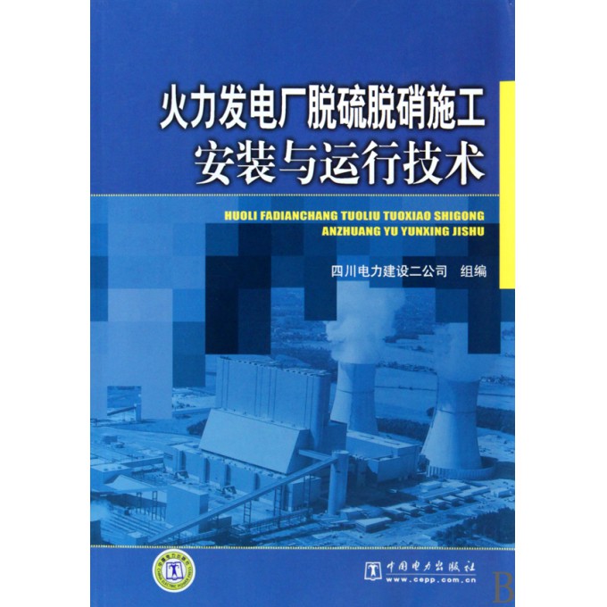 脱硫脱硝运营方案,脱硫脱硝运营方案简短