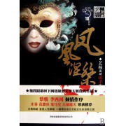 <em>艺校女生</em>(2<em>变脸</em>)-博库网