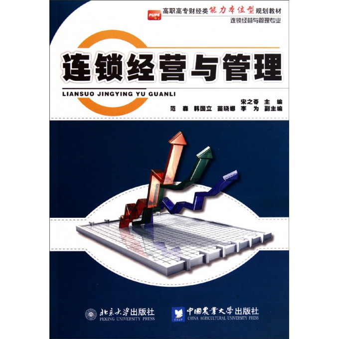 连锁运营专业,连锁运营专业现阶段就业岗位有哪些