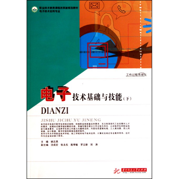 三人表决器——组合逻辑电路_电路图分享 项目六 逻辑笔数字电路基础知识 任务1 认识数字信号 任务2 逻辑门电路 任务3 逻辑笔的制作 逻辑笔制作任务书 项目七 三人表决器组合逻辑电路 任务1 认识编码器 任务2 认识译码器 任务3 三人表决器的制作 三人表决器制作任务书 项目八 四人抢答器时序逻辑电路 任务1 认识基本RS触发器 任务2 常用触发器 任务3 四人抢答器的制作 四人抢答器任务书 项目九 秒计数器时序逻辑电路的应用 任务1 认识寄存器 任务2 认识计数器 任务3 制作秒计数器 秒计数器制作任务书 项目十 数字时钟