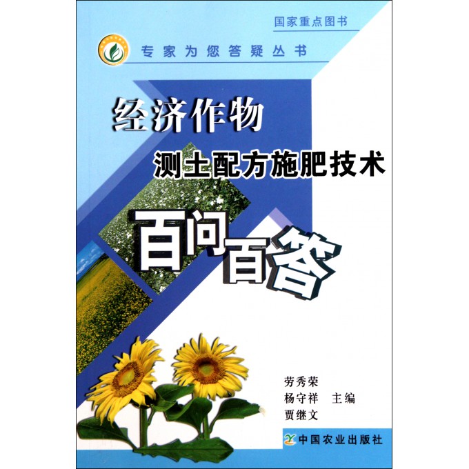 2019年经济作物啥价_2019种什么农作物最赚钱 有哪些比较好的项目(2)