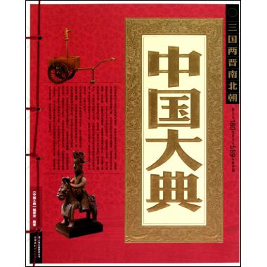 为什么叫三国两晋南北朝 1833778.jpg