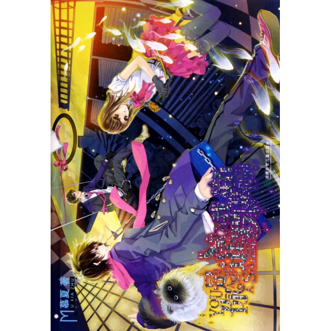 你是暹罗我是鱼