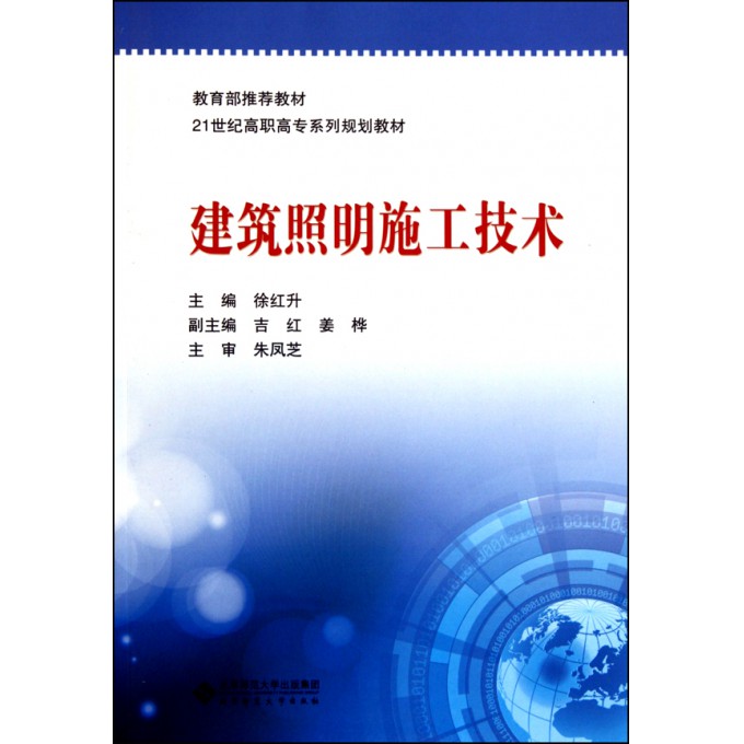 施工技术书籍,施工技术书籍推荐
