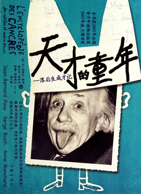 名人传记脱口秀段子大全,名人传记脱口秀段子大全视频