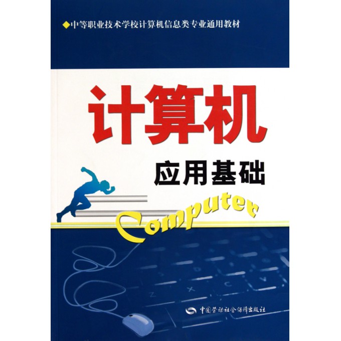 计算机专业教程_计算机专业英语教程――21世纪全国高职高专