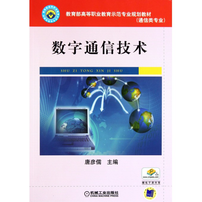 什么是数字技术应用专业 1844876.jpg