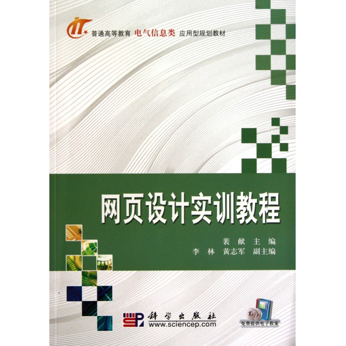 电子技术 高等教育出版社,电子技术高等教育出版社