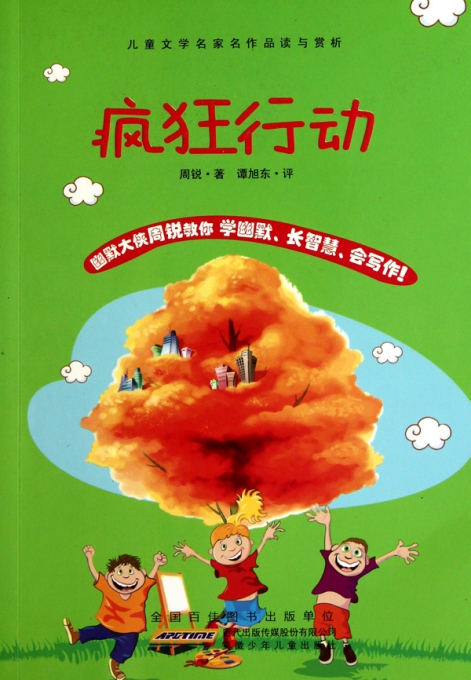哼哈二将 - 王朝网路_哼哈二将,哼哈二将纹身图片