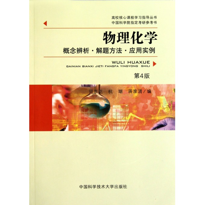 科学物理化学 1851444.jpg
