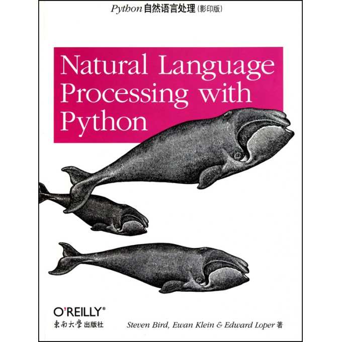 Python自然语言处理(影印版)
