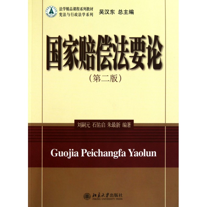 赔偿收入做什么科目(2)