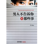 <em>女人的幸福在自己嘴巴上</em>(你可以掳获男人的心