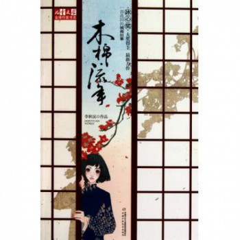<em>聪明女孩恋爱秘笈</em>-博库网