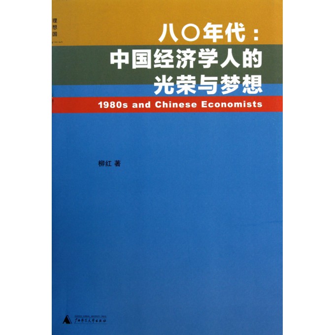 2019e?府经济学 考_...13年全国名校经济学考研核心教案与习题详解(2)