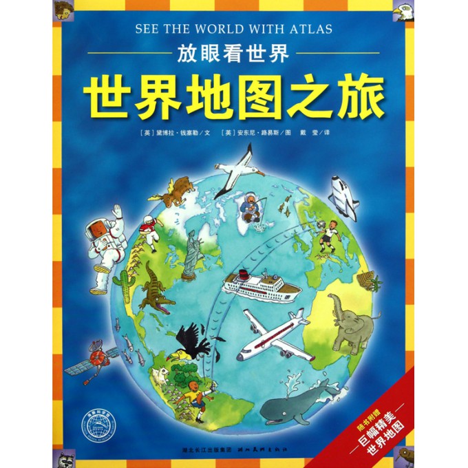 世界地图全图可放大图 1867696.jpg