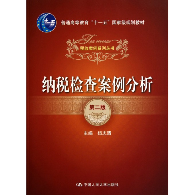 财政收入_财政收入案例(2)