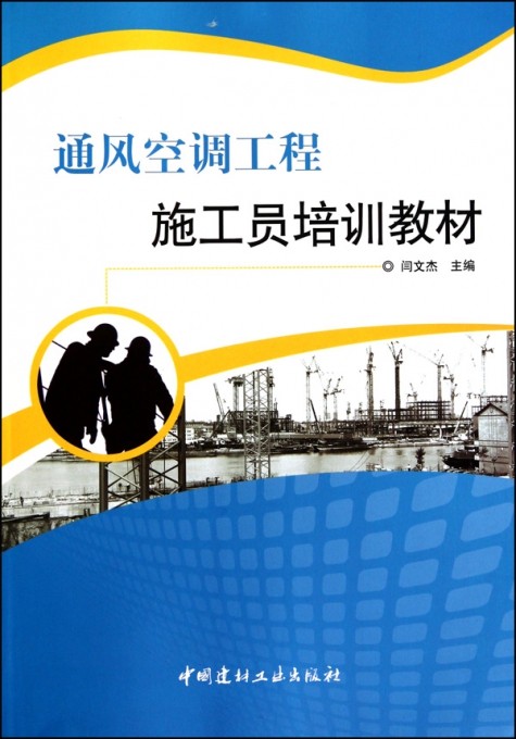 市政施工技术教材,市政施工技术教材电子版