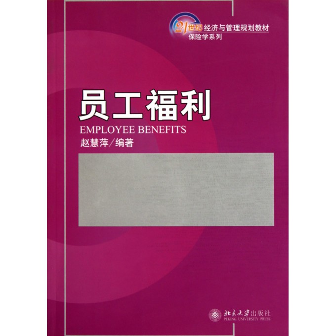 21世纪经济与管理规划教材_21世纪经济与管理规划教材 财务管理(2)