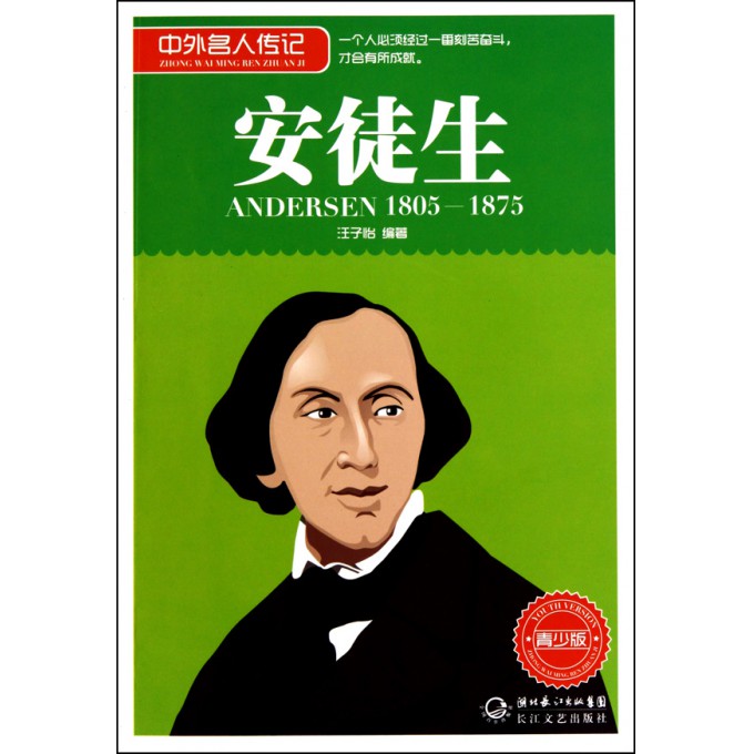 名人传记脱口秀段子大全,名人传记脱口秀段子大全视频